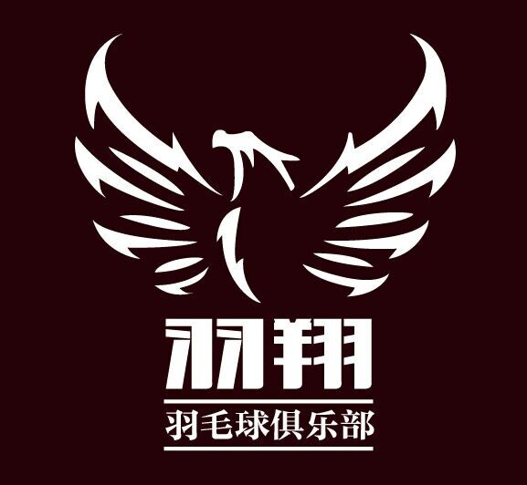 大连·羽翔俱乐部