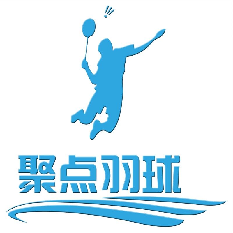 红超周四宝安普威羽毛球馆